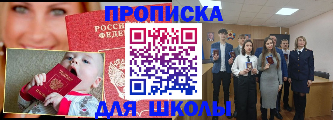 прописка регистрация в Серпухове