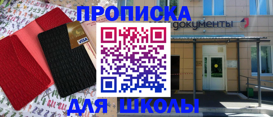 прописка иностранных граждан в Серпухове